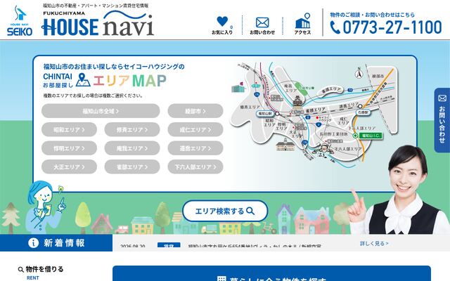 株式会社セイコーハウジングの公式サイト
