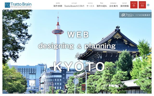 株式会社Ｔｒａｔｔｏ　Ｂｒａｉｎの公式サイト