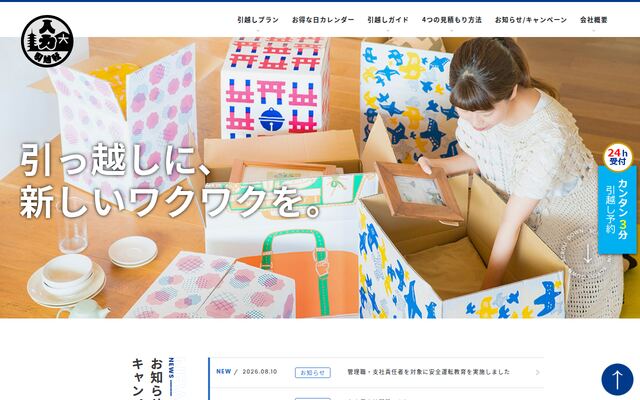 株式会社キョウトプラスの公式サイト