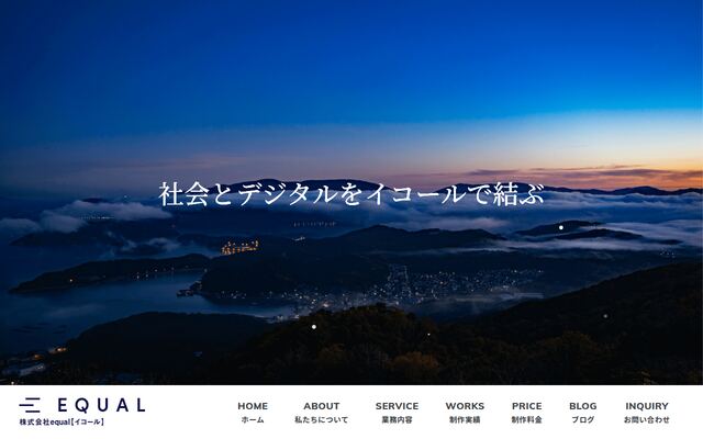 株式会社ｅｑｕａｌ