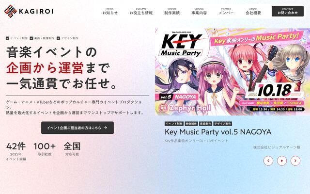 ＫＡＧＩＲＯＩ株式会社