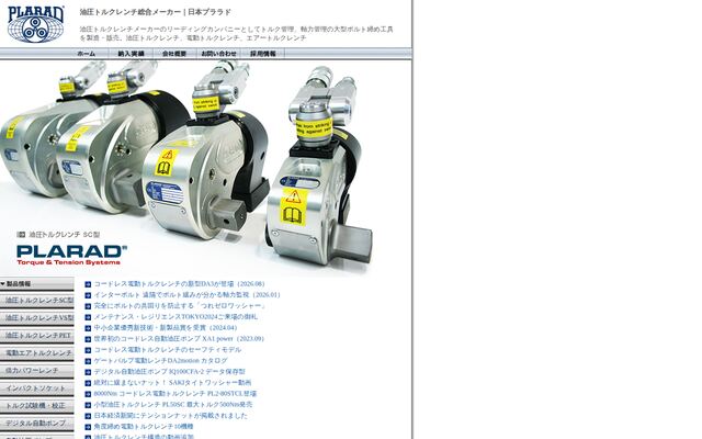 株式会社日本プララドの公式サイト