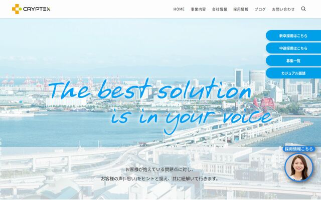株式会社クリプテックスの公式サイト