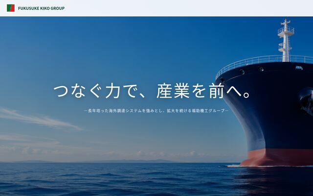 福助機工株式会社の公式サイト