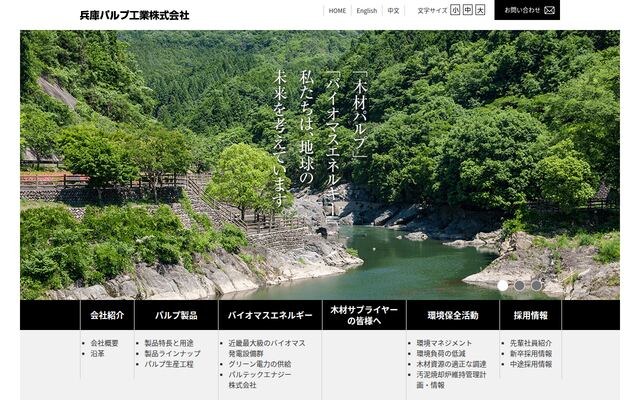 兵庫パルプ工業株式会社の公式サイト