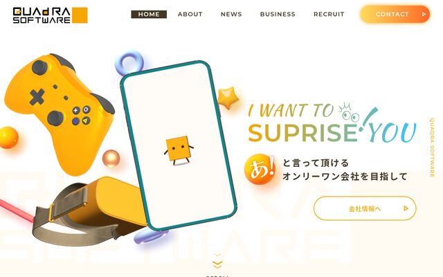 クアドラソフトウェア株式会社の公式サイト
