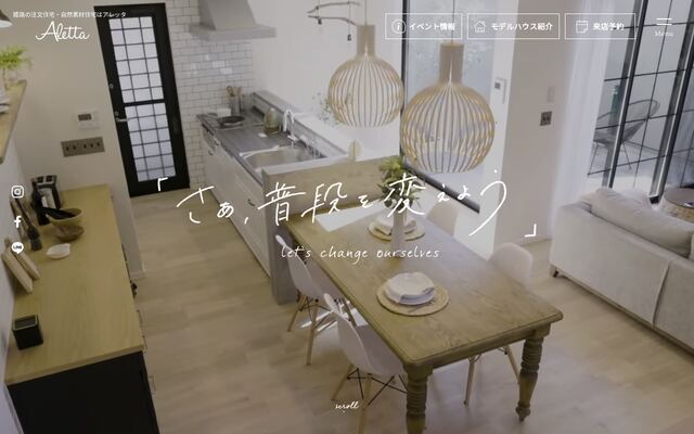 株式会社アレッタの公式サイト