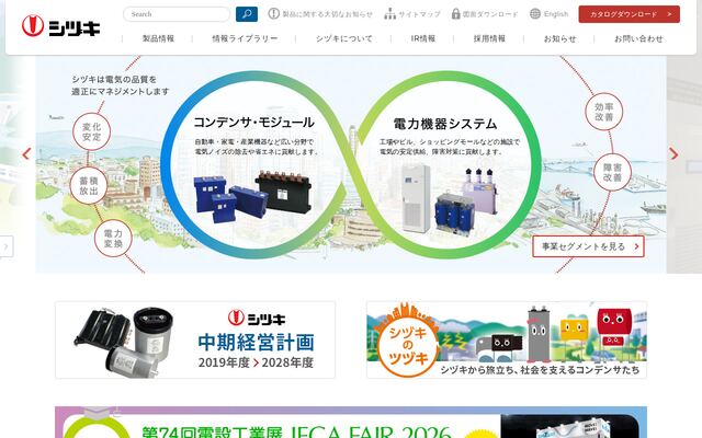 株式会社指月電機製作所