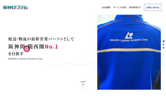阪神ロジテム株式会社の公式サイト