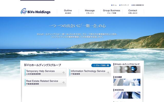 株式会社ＢｉＶａホールディングスの公式サイト