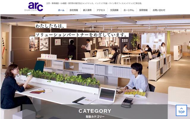 オージヤ商事株式会社の公式サイト
