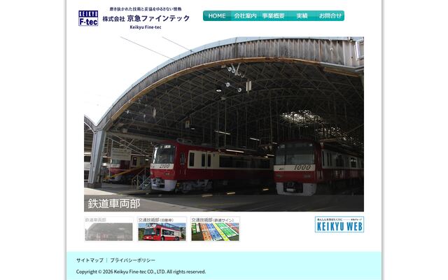 株式会社ファインテックの公式サイト
