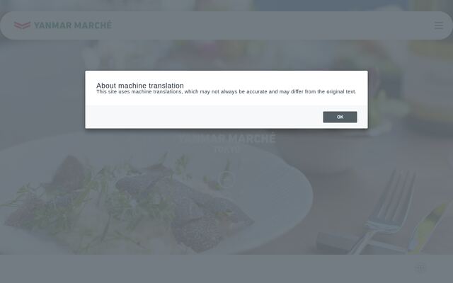 ヤンマーマルシェ株式会社の公式サイト