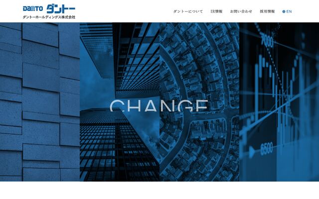 ダントーホールディングス株式会社
