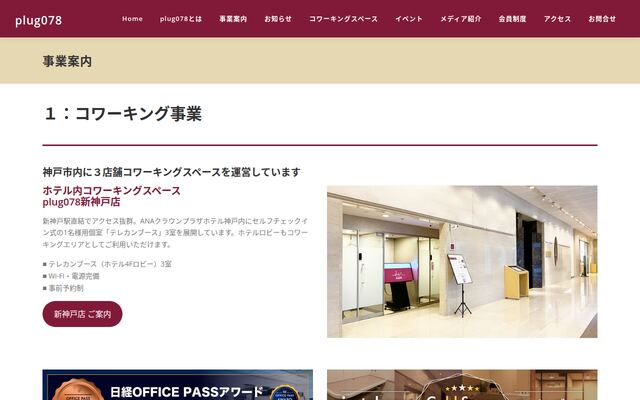 株式会社０７８