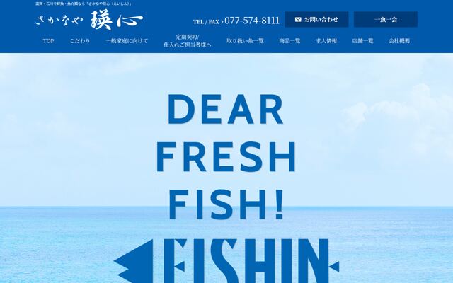 株式会社瑛心