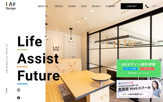 ラフデザイン株式会社の公式サイト