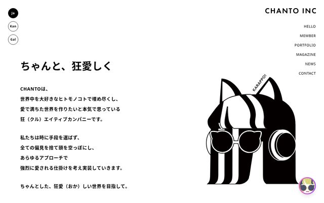 ＣＨＡＮＴＯ株式会社の公式サイト