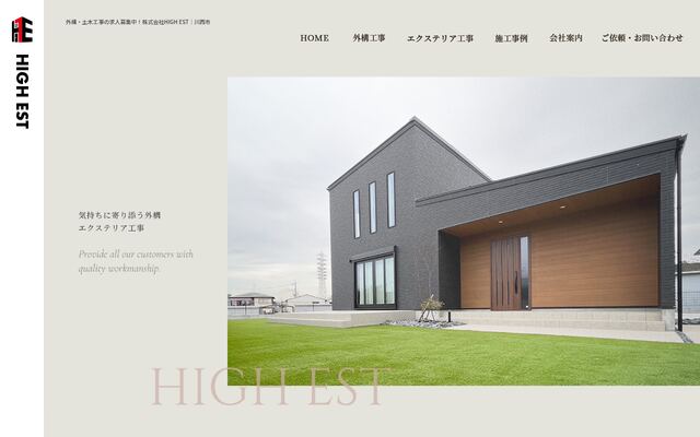 株式会社ＨＩＧＨＥＳＴの公式サイト