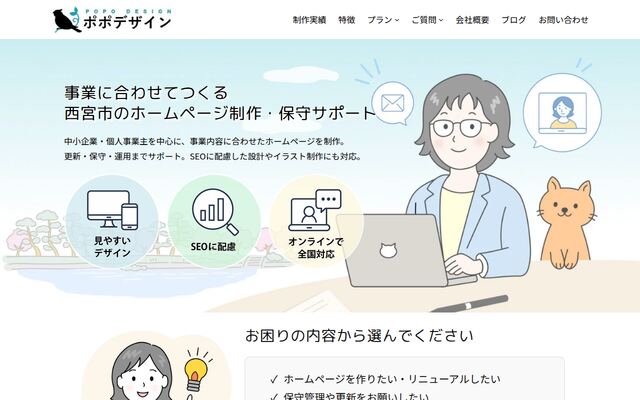 ポポデザイン株式会社の公式サイト