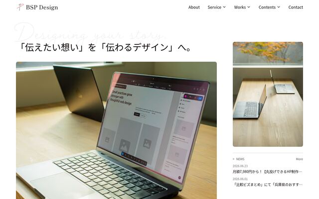 株式会社サピクトの公式サイト