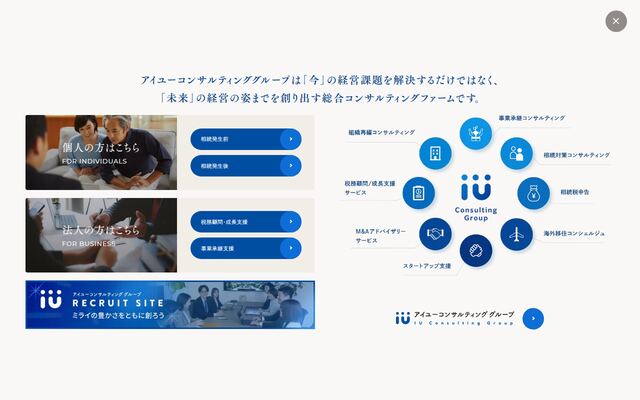 税理士法人アイユーコンサルティング
