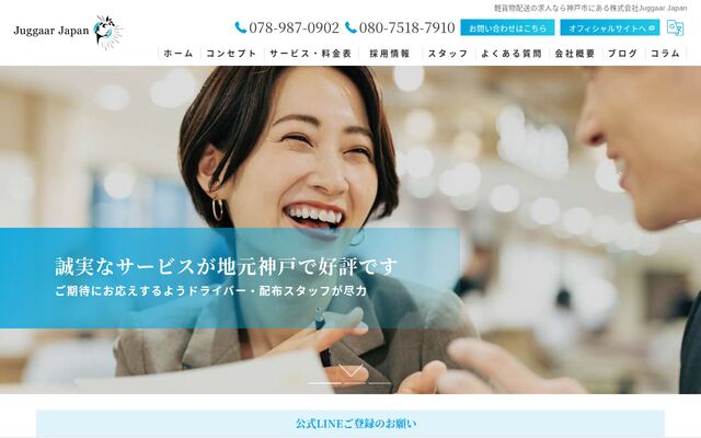 株式会社Ｊｕｇｇａａｒ　Ｊａｐａｎの公式サイト