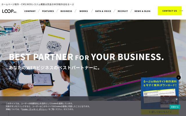 株式会社るーぷの公式サイト