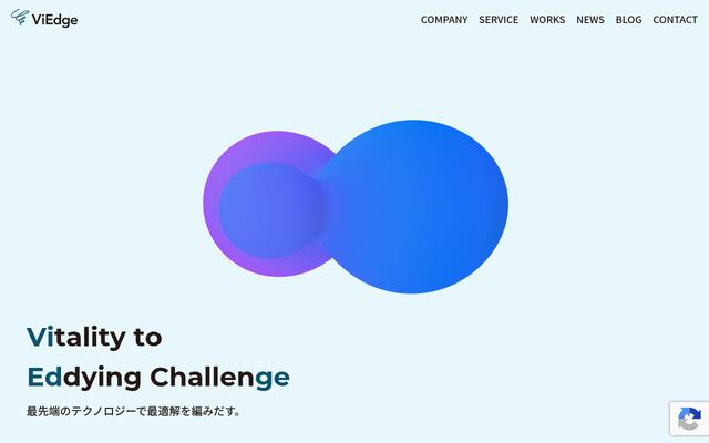 株式会社ＶｉＥｄｇｅの公式サイト