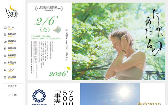 有限会社組画の公式サイト