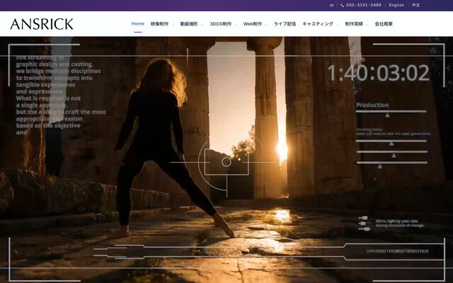 株式会社アンスリックの公式サイト