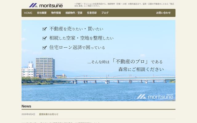 株式会社森常の公式サイト