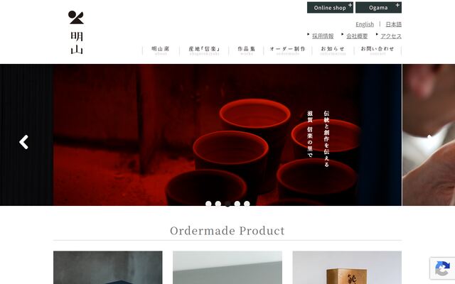 明山陶業株式会社の公式サイト