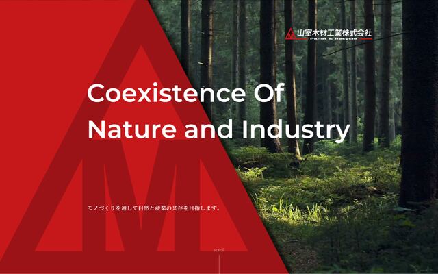山室木材工業株式会社の公式サイト