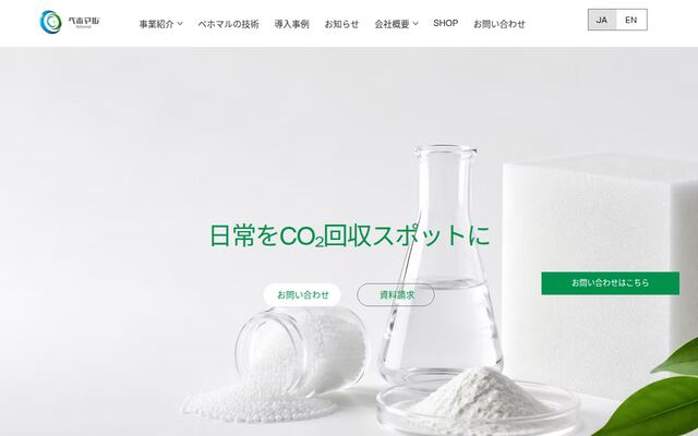 株式会社ベホマルの公式サイト
