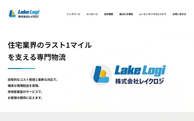 株式会社レイクロジ
