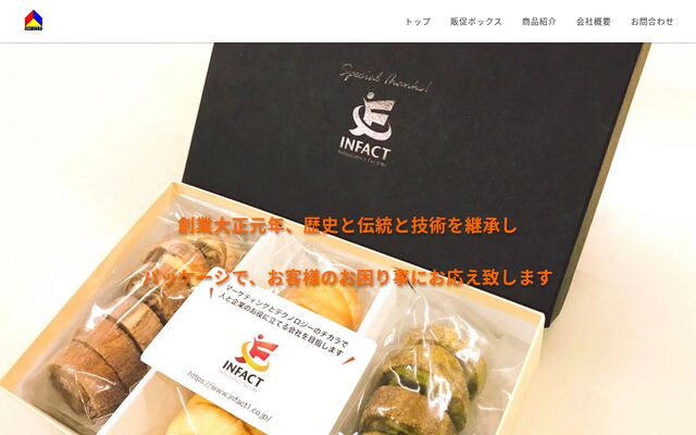 有限会社山口一心堂の公式サイト