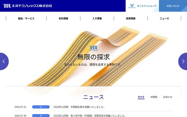 太洋テクノレックス株式会社の公式サイト