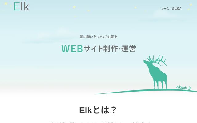 株式会社Ｅｌｋの公式サイト