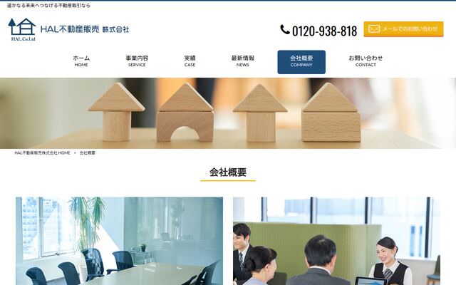 ＨＡＬ不動産販売株式会社の公式サイト