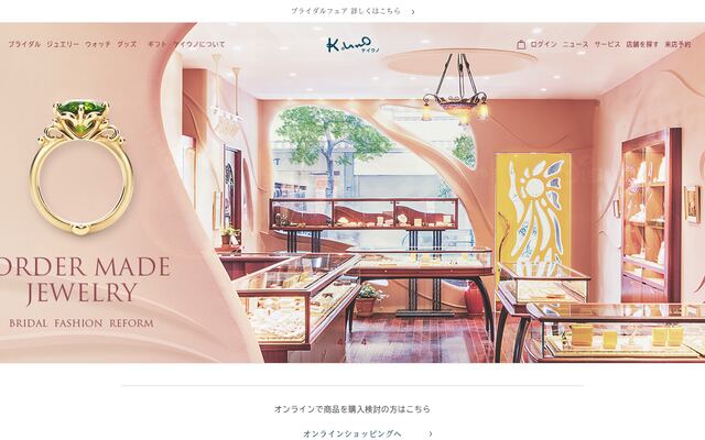 株式会社ケイ・ウノの公式サイト