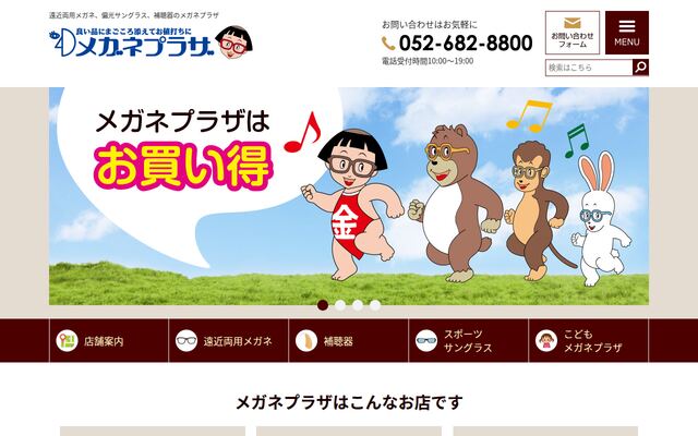 株式会社東和工業の公式サイト