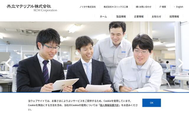 共立マテリアル株式会社