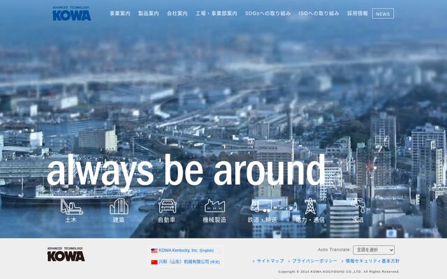 株式会社興和工業所の公式サイト