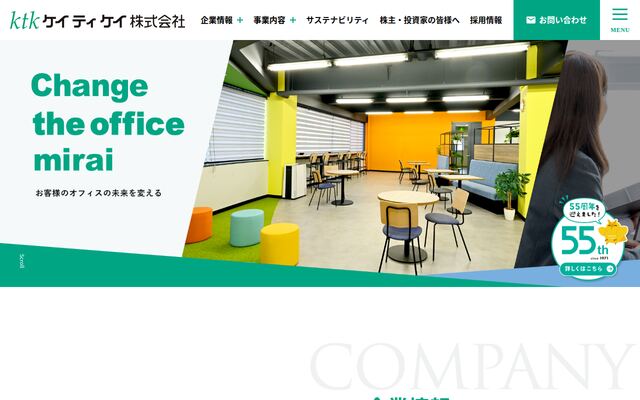 ケイティケイ株式会社の公式サイト