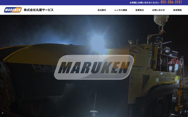株式会社丸建サービスの公式サイト