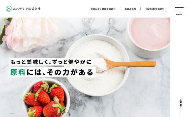 エステック株式会社の公式サイト