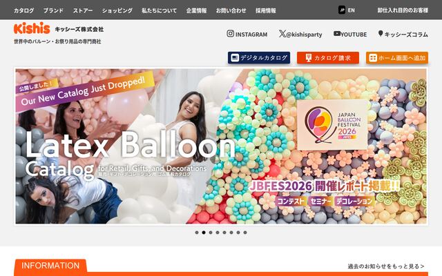 キッシーズ株式会社