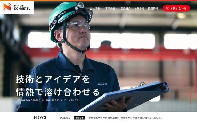 株式会社日本高熱工業社