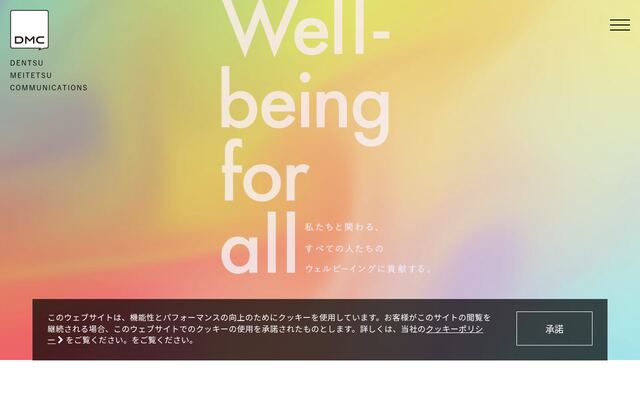株式会社電通名鉄コミュニケーションズの公式サイト